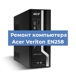Замена термопасты на компьютере Acer Veriton EN258 в Перми